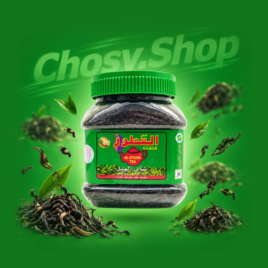 چای هل العطور ۲۰۰ گرمی